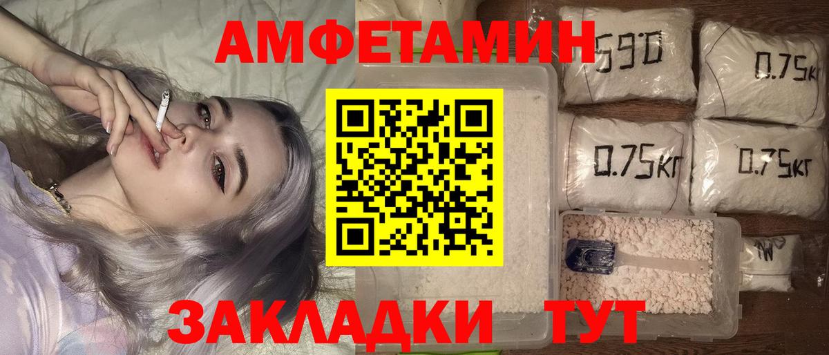 АМФ Розовый Саранск