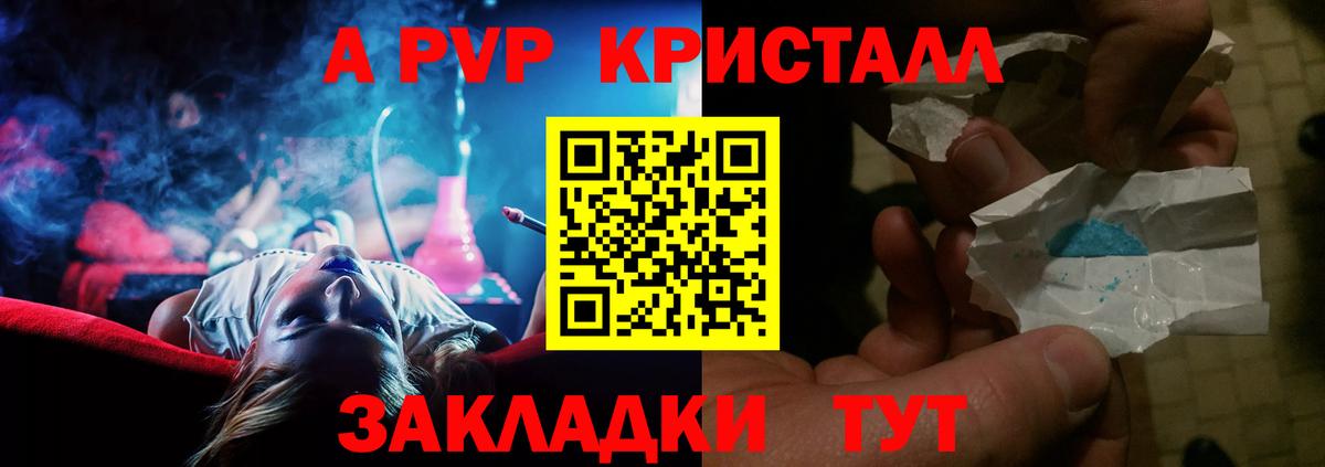 Alpha-PVP СК КРИС Саранск
