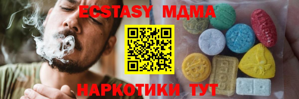 Ecstasy 250 мг Саранск