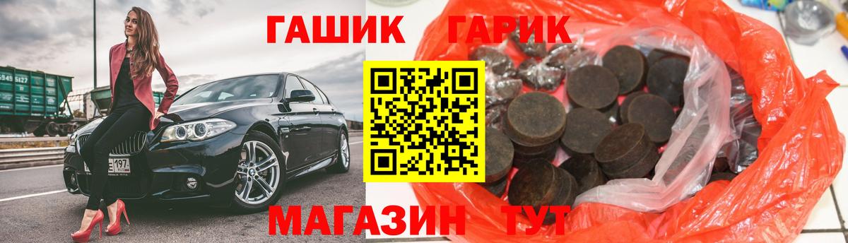 Саранск  ГАШИШ  Гашиш убойный  Вход с VPN  ГАШ Изолятор 