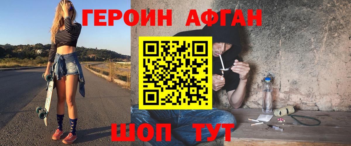 ГЕРОИН Heroin Саранск