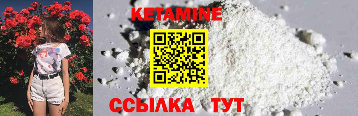 Саранск  КЕТАМИН VHQ  Вход с VPN  Кетамин ketamine 