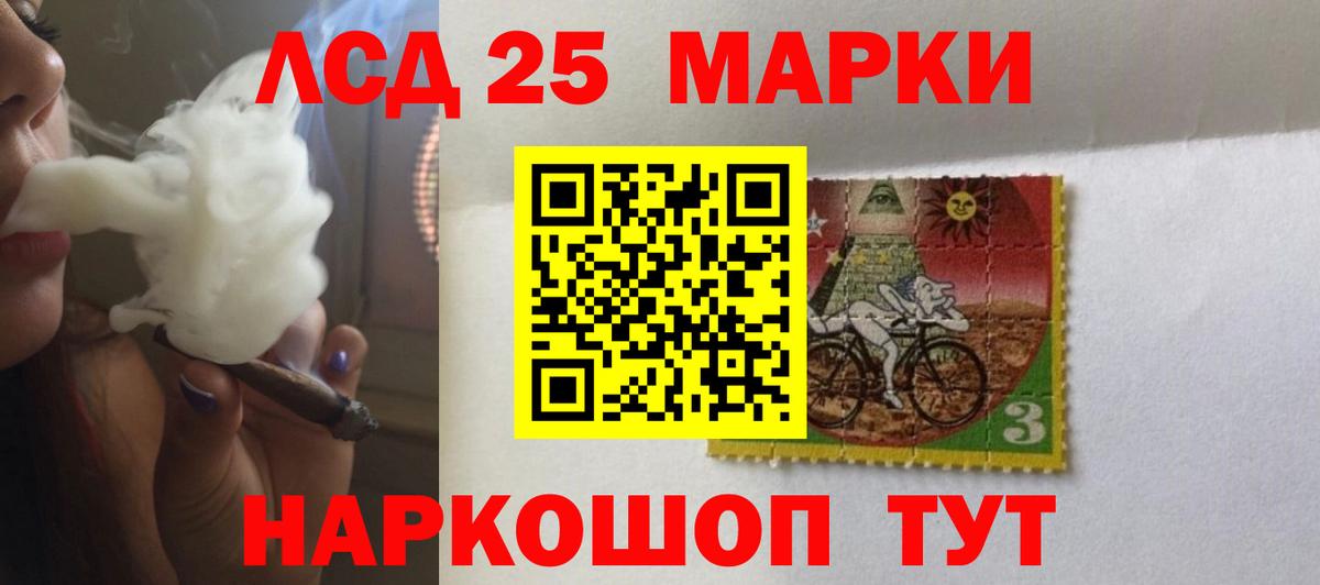 Лсд 25 экстази кислота Саранск