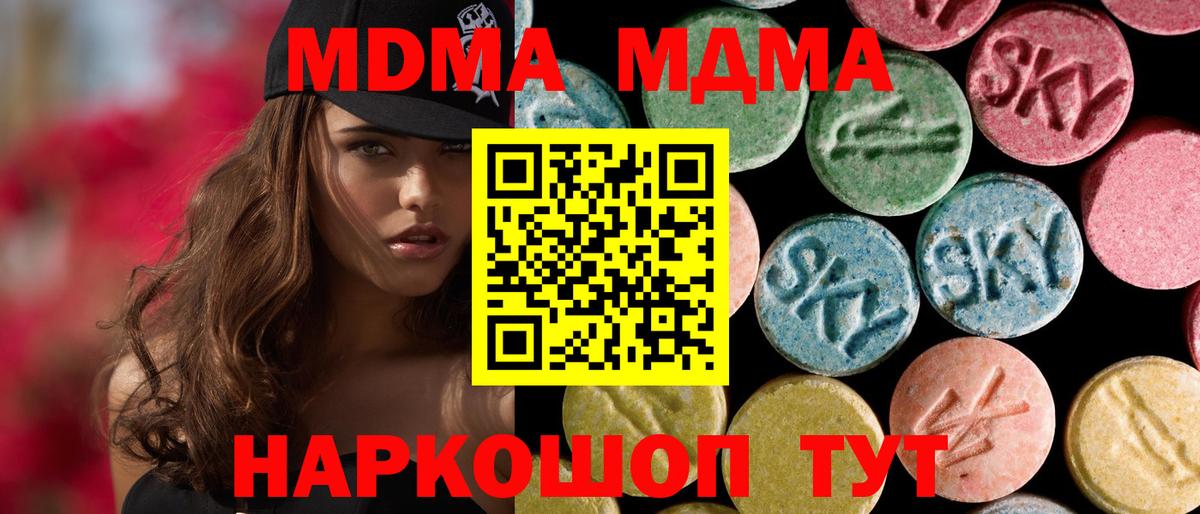 MDMA  MDMA молли  Саранск  Вход с VPN  MDMA кристаллы 