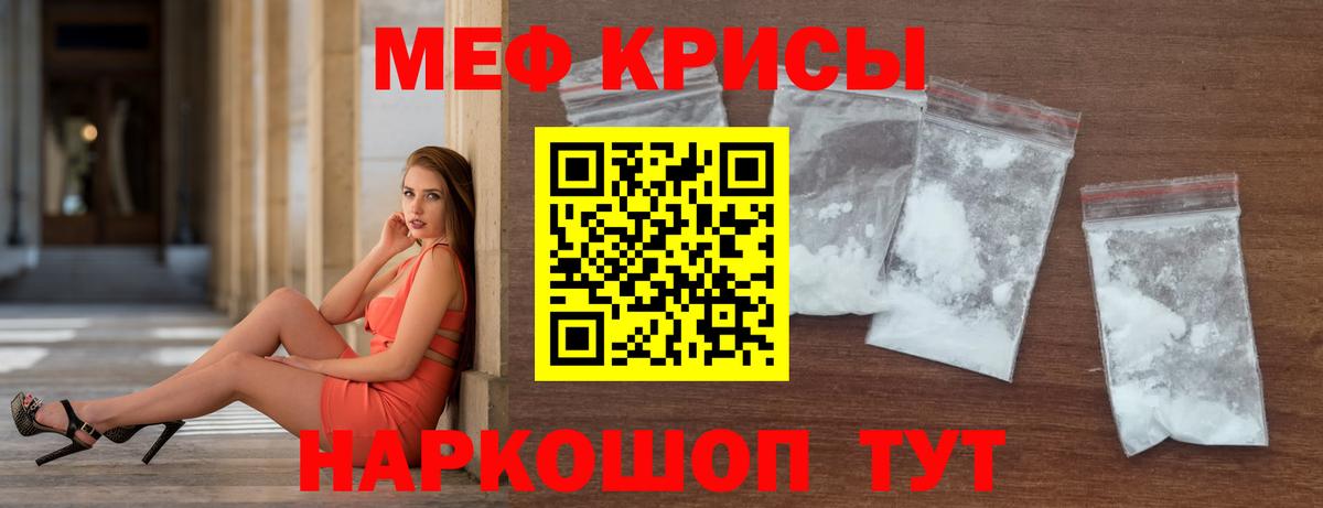Меф мука Саранск