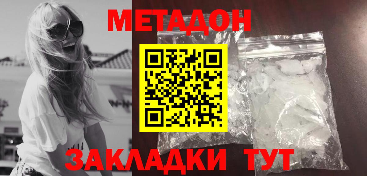 МЕТАДОН мёд  блэк спрут как зайти  Саранск  Вход с VPN 