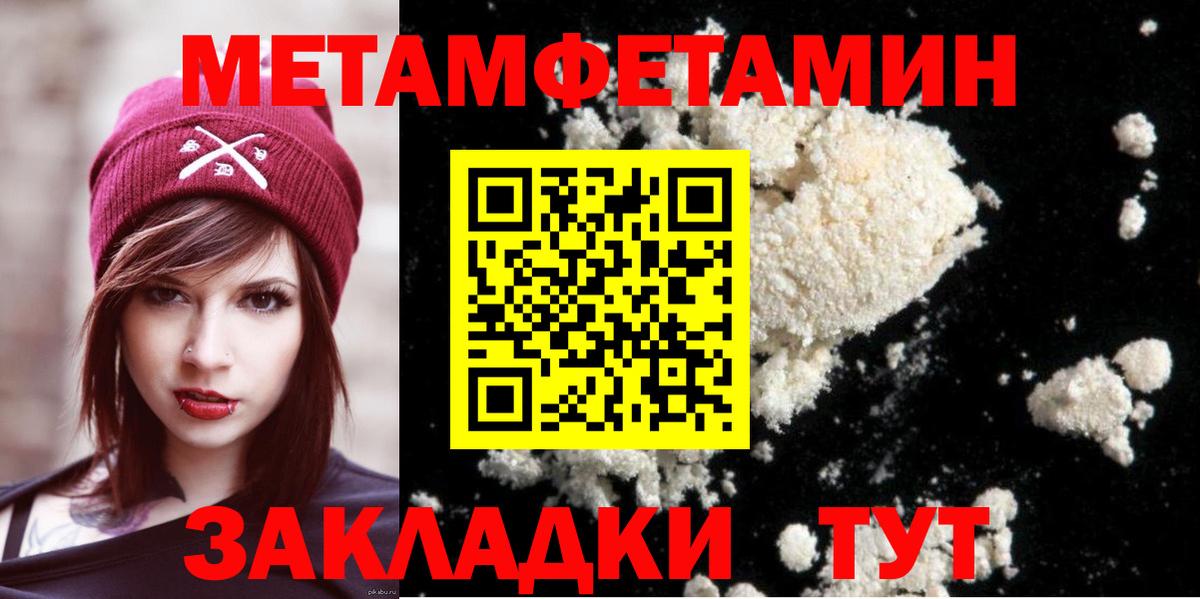 МЕТАМФЕТАМИН Methamphetamine  МЕТАМФЕТАМИН Methamphetamine  Вход с VPN  Саранск 