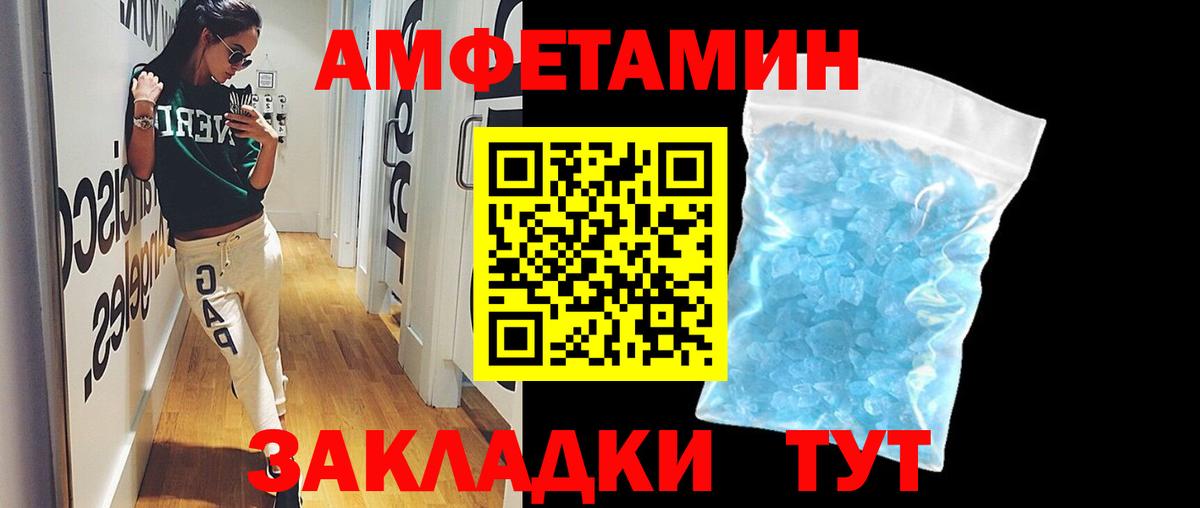 МЕТАМФЕТАМИН винт Саранск