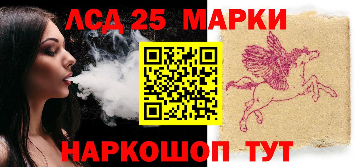 Наркотические марки 1,8мг Саранск
